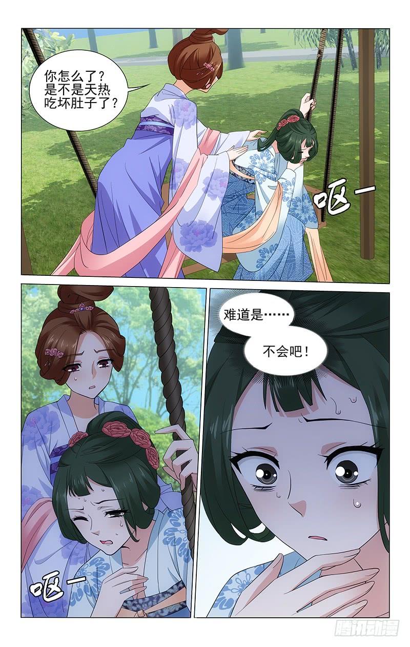 拾忆长安 • 王爷韩漫全集-236 王爷是人中翘楚无删减无遮挡章节图片 