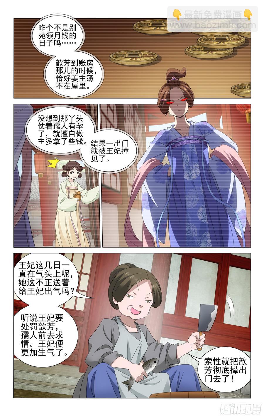 拾忆长安 • 王爷韩漫全集-238 两全其美的办法无删减无遮挡章节图片 