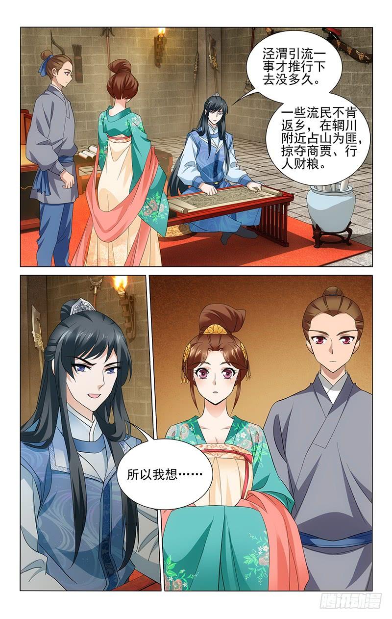 拾忆长安 • 王爷韩漫全集-243 世外高人第五澄无删减无遮挡章节图片 