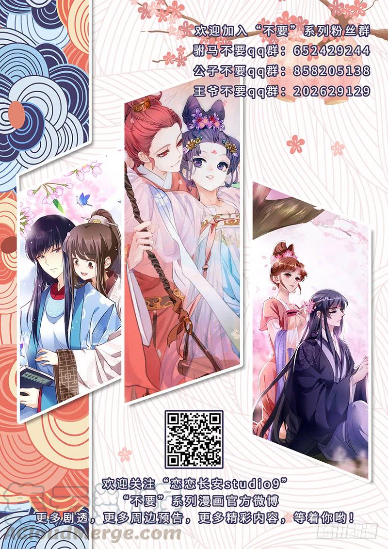 拾忆长安 • 王爷韩漫全集-243 世外高人第五澄无删减无遮挡章节图片 