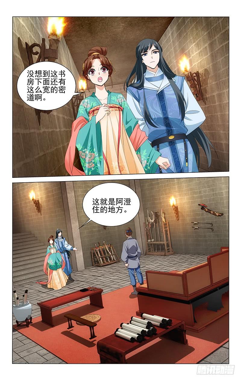 拾忆长安 • 王爷韩漫全集-243 世外高人第五澄无删减无遮挡章节图片 