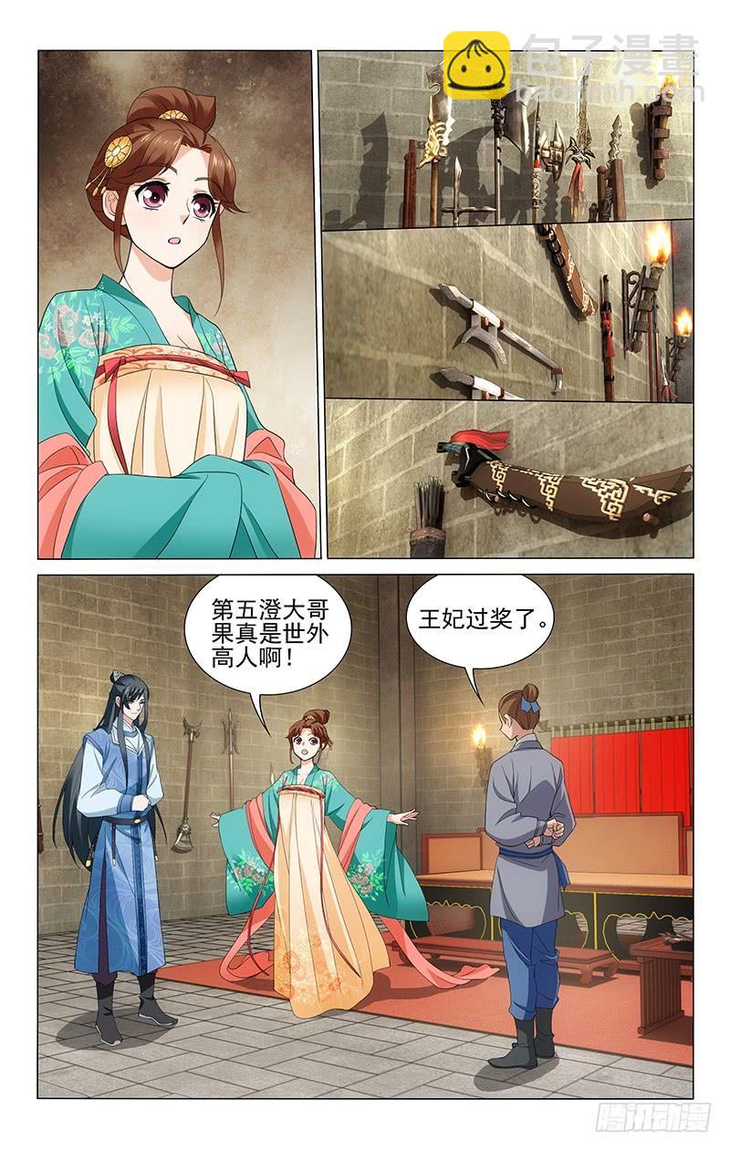 拾忆长安 • 王爷韩漫全集-243 世外高人第五澄无删减无遮挡章节图片 