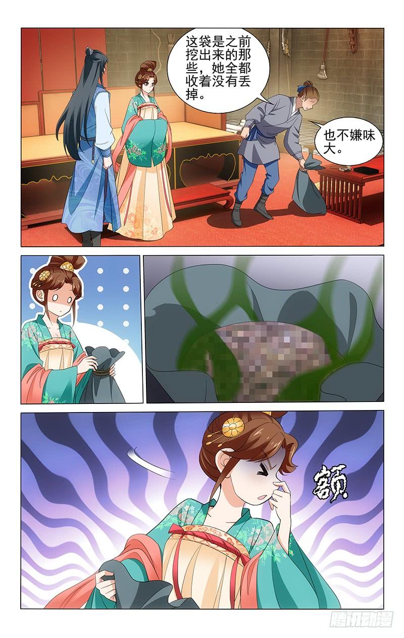 拾忆长安 • 王爷韩漫全集-243 世外高人第五澄无删减无遮挡章节图片 