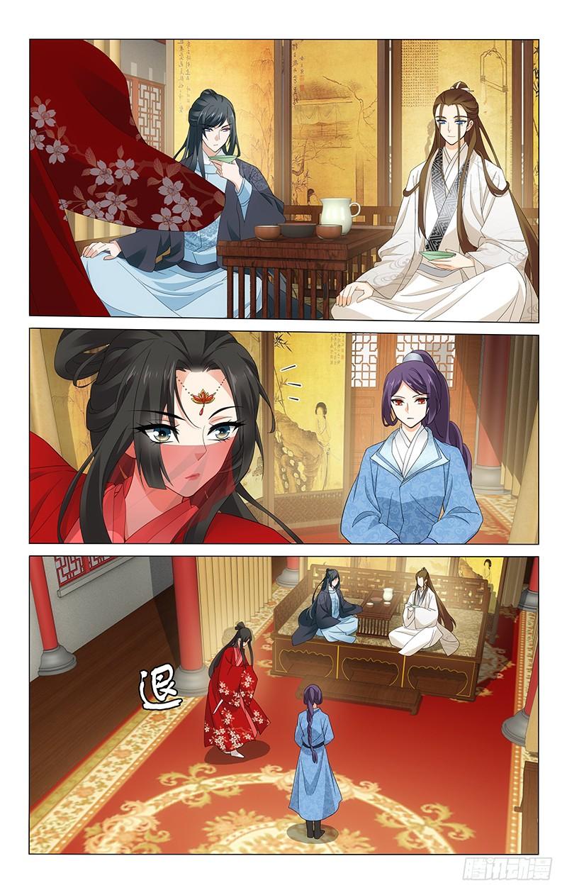 拾忆长安 • 王爷韩漫全集-244 北斗复仇有决心无删减无遮挡章节图片 