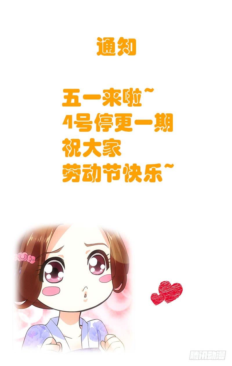 拾忆长安 • 王爷韩漫全集-245 韦恣钧与狼鹰符无删减无遮挡章节图片 