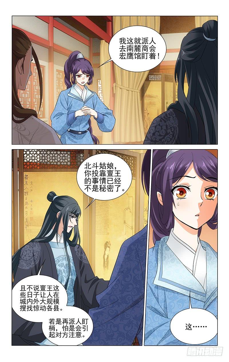 拾忆长安 • 王爷韩漫全集-246 一半真来一半假无删减无遮挡章节图片 