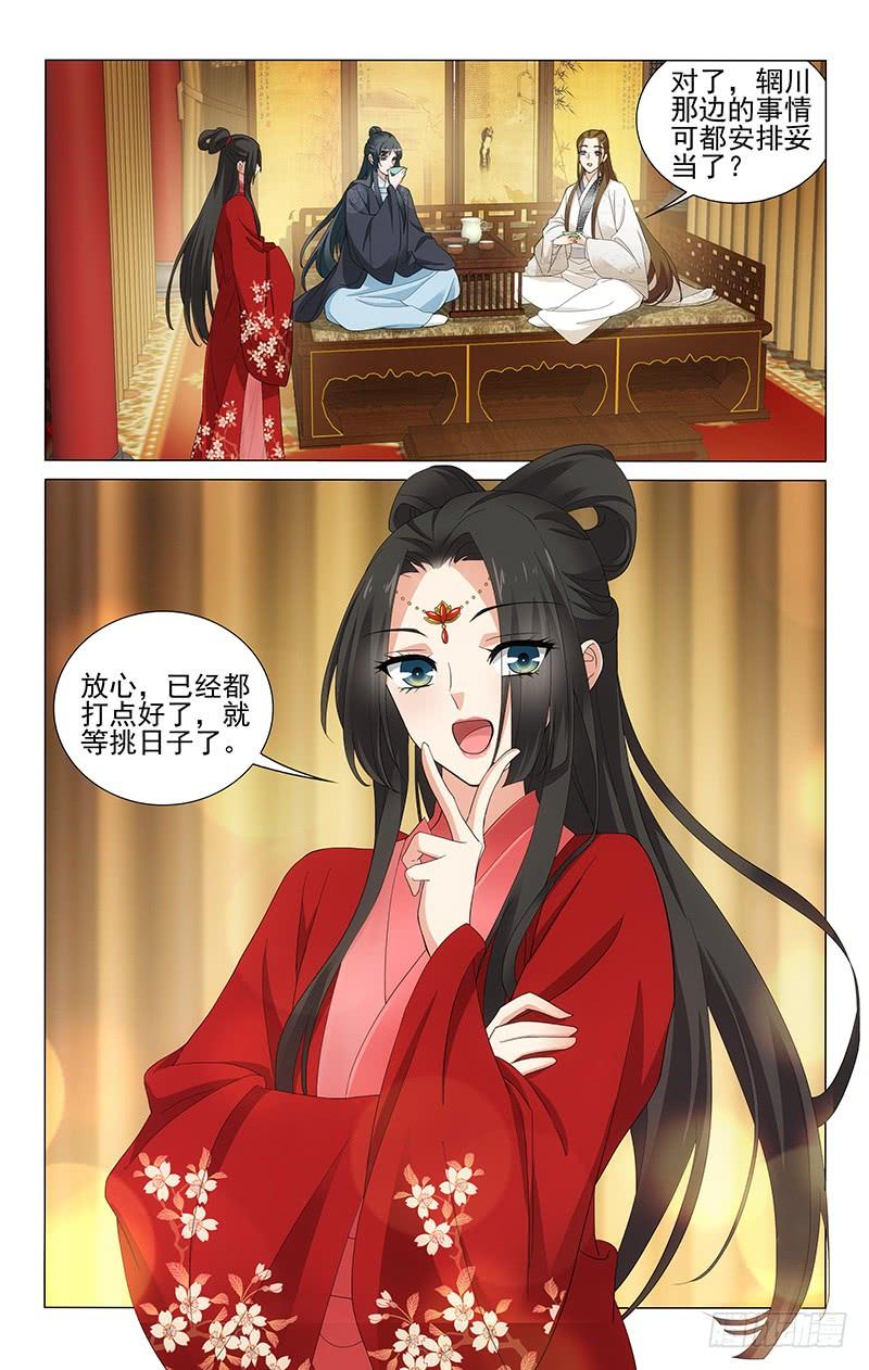 拾忆长安 • 王爷韩漫全集-246 一半真来一半假无删减无遮挡章节图片 