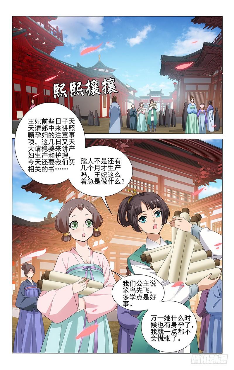 拾忆长安 • 王爷韩漫全集-246 一半真来一半假无删减无遮挡章节图片 