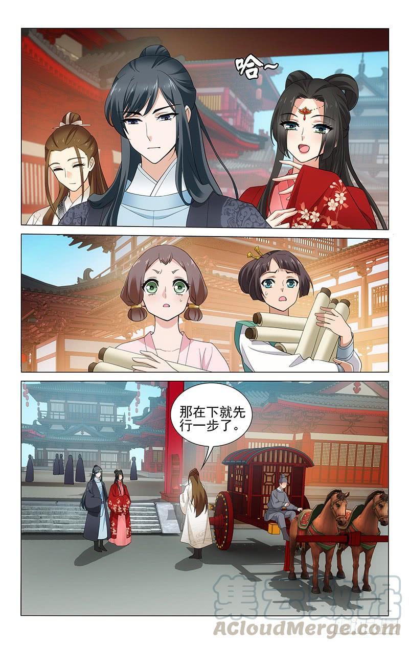 拾忆长安 • 王爷韩漫全集-247 妆容衣貌真相配无删减无遮挡章节图片 