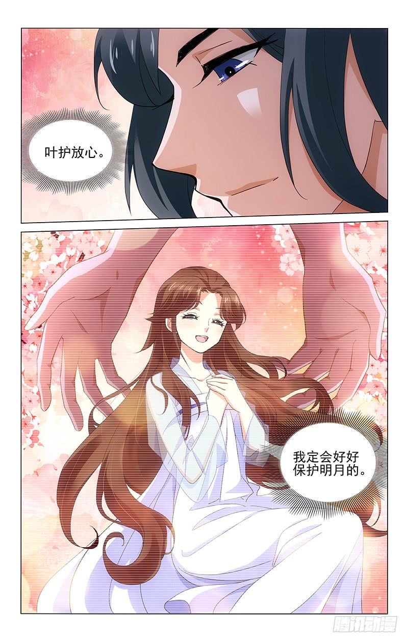 拾忆长安 • 王爷韩漫全集-247 妆容衣貌真相配无删减无遮挡章节图片 