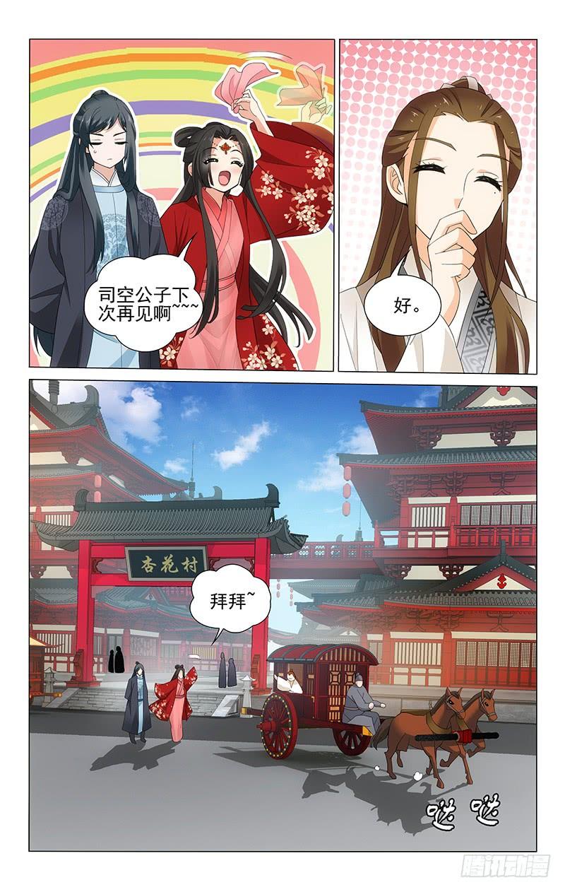 拾忆长安 • 王爷韩漫全集-247 妆容衣貌真相配无删减无遮挡章节图片 