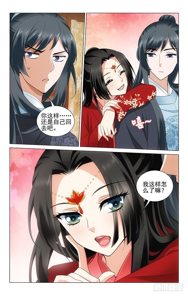 拾忆长安 • 王爷韩漫全集-247 妆容衣貌真相配无删减无遮挡章节图片 