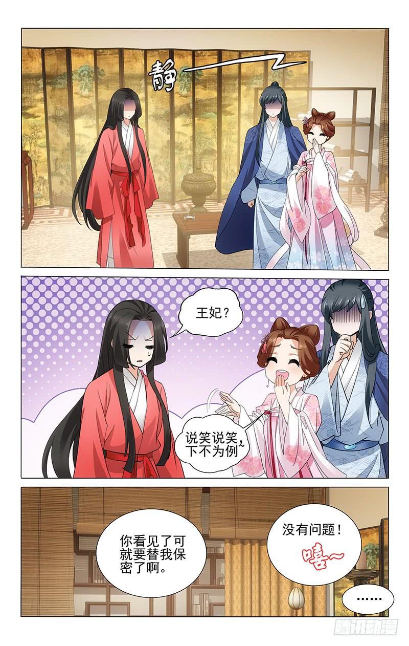 拾忆长安 • 王爷韩漫全集-249 我也想要变好看无删减无遮挡章节图片 