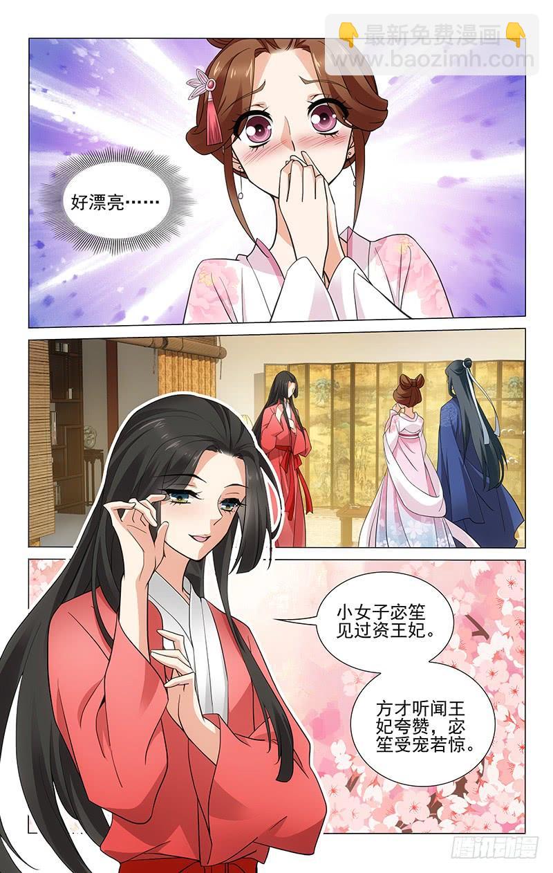 拾忆长安 • 王爷韩漫全集-249 我也想要变好看无删减无遮挡章节图片 