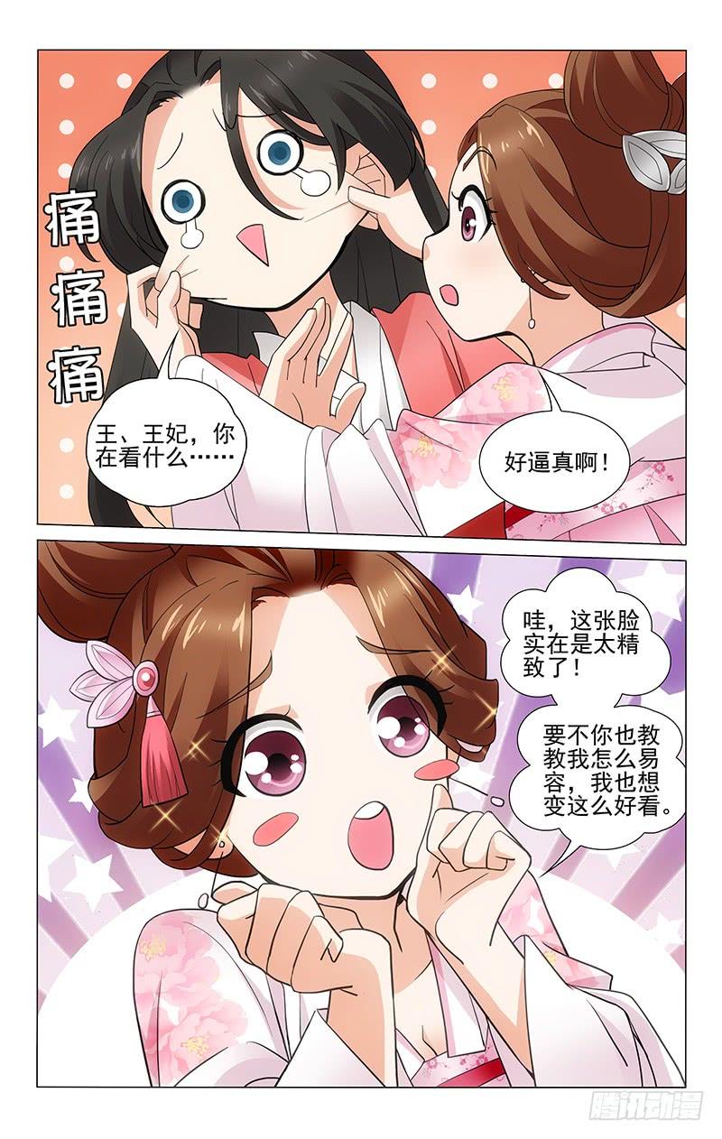 拾忆长安 • 王爷韩漫全集-249 我也想要变好看无删减无遮挡章节图片 