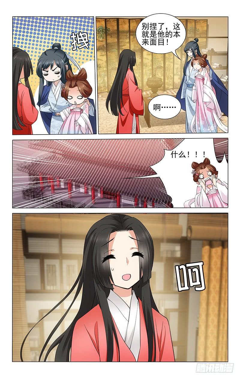 拾忆长安 • 王爷韩漫全集-249 我也想要变好看无删减无遮挡章节图片 