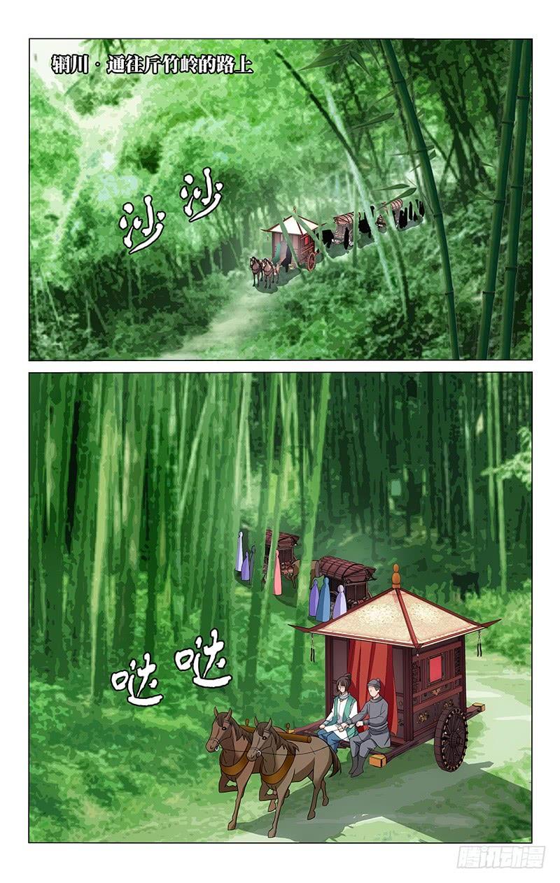 拾忆长安 • 王爷韩漫全集-251 坦丽直言抱不平无删减无遮挡章节图片 