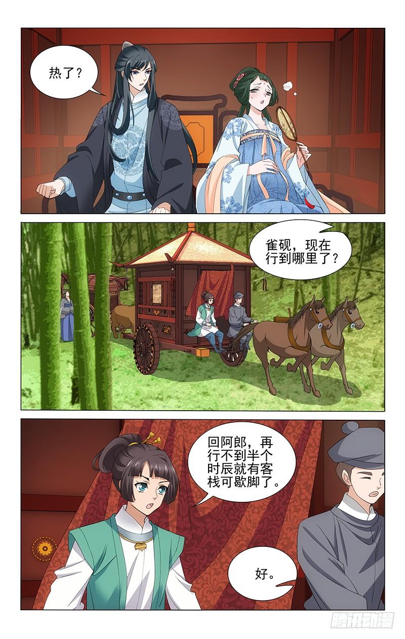 拾忆长安 • 王爷韩漫全集-252 孺人真是好福气无删减无遮挡章节图片 