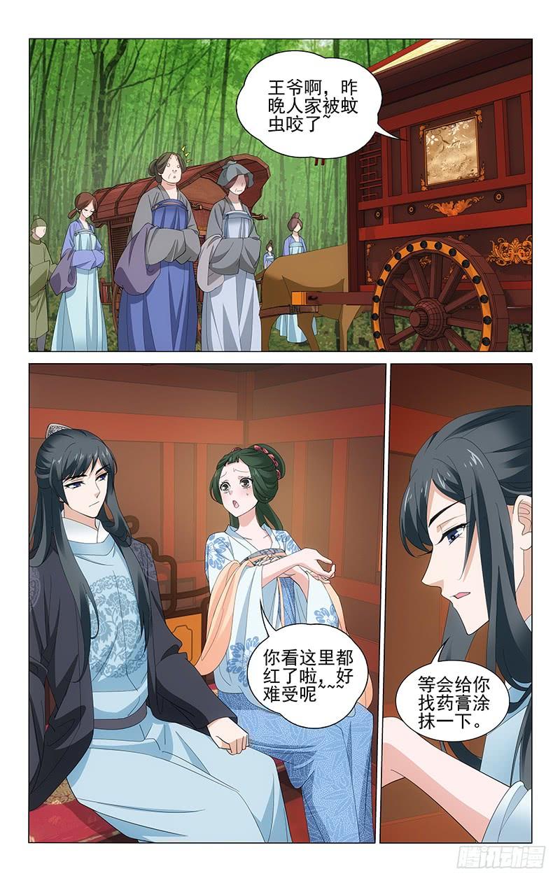 拾忆长安 • 王爷韩漫全集-252 孺人真是好福气无删减无遮挡章节图片 