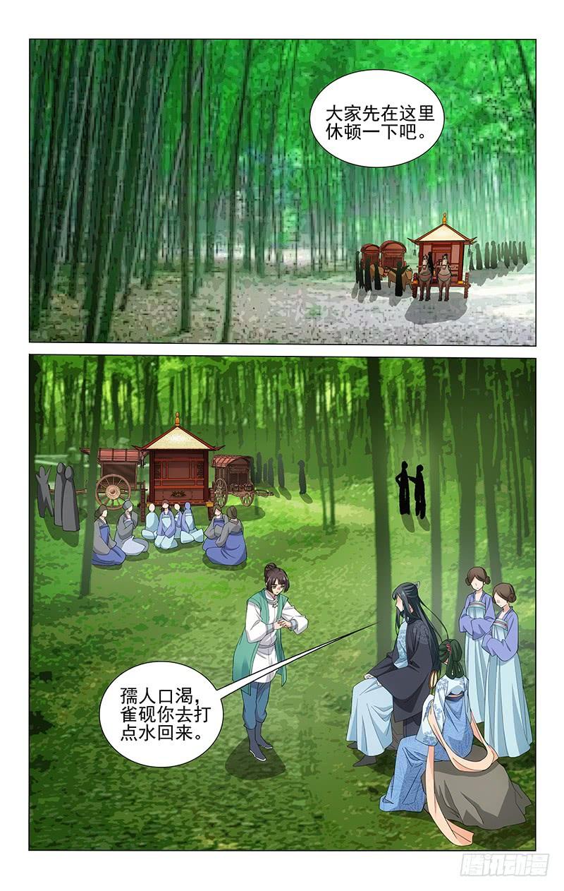 拾忆长安 • 王爷韩漫全集-252 孺人真是好福气无删减无遮挡章节图片 