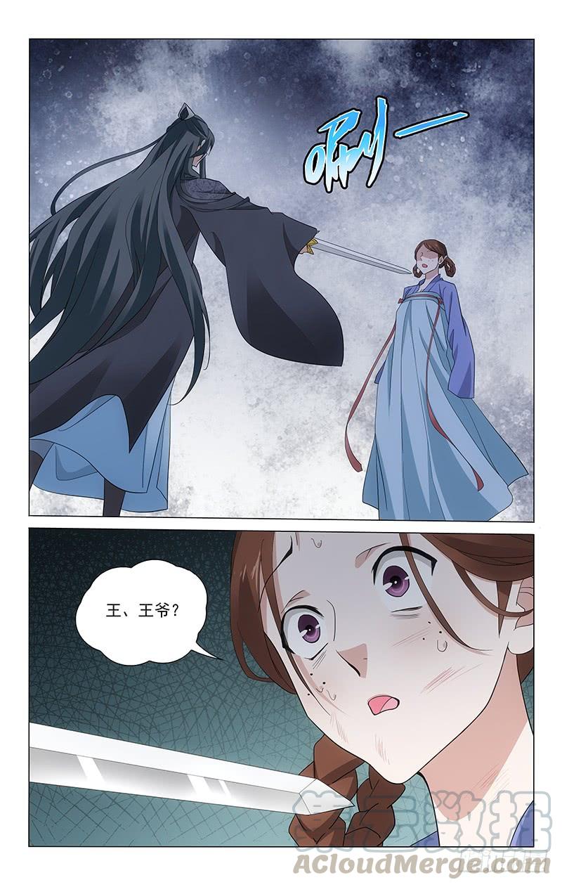 拾忆长安 • 王爷韩漫全集-254 意与府兵共迎敌无删减无遮挡章节图片 