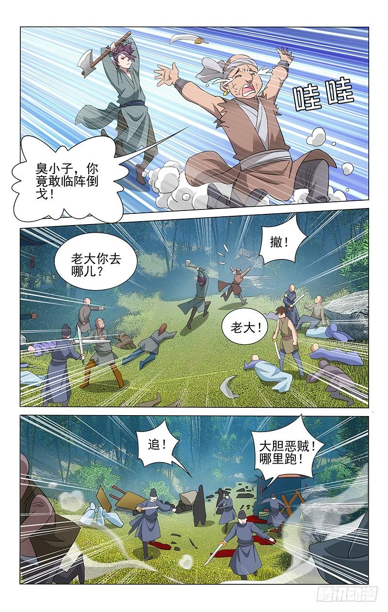 拾忆长安 • 王爷韩漫全集-254 意与府兵共迎敌无删减无遮挡章节图片 