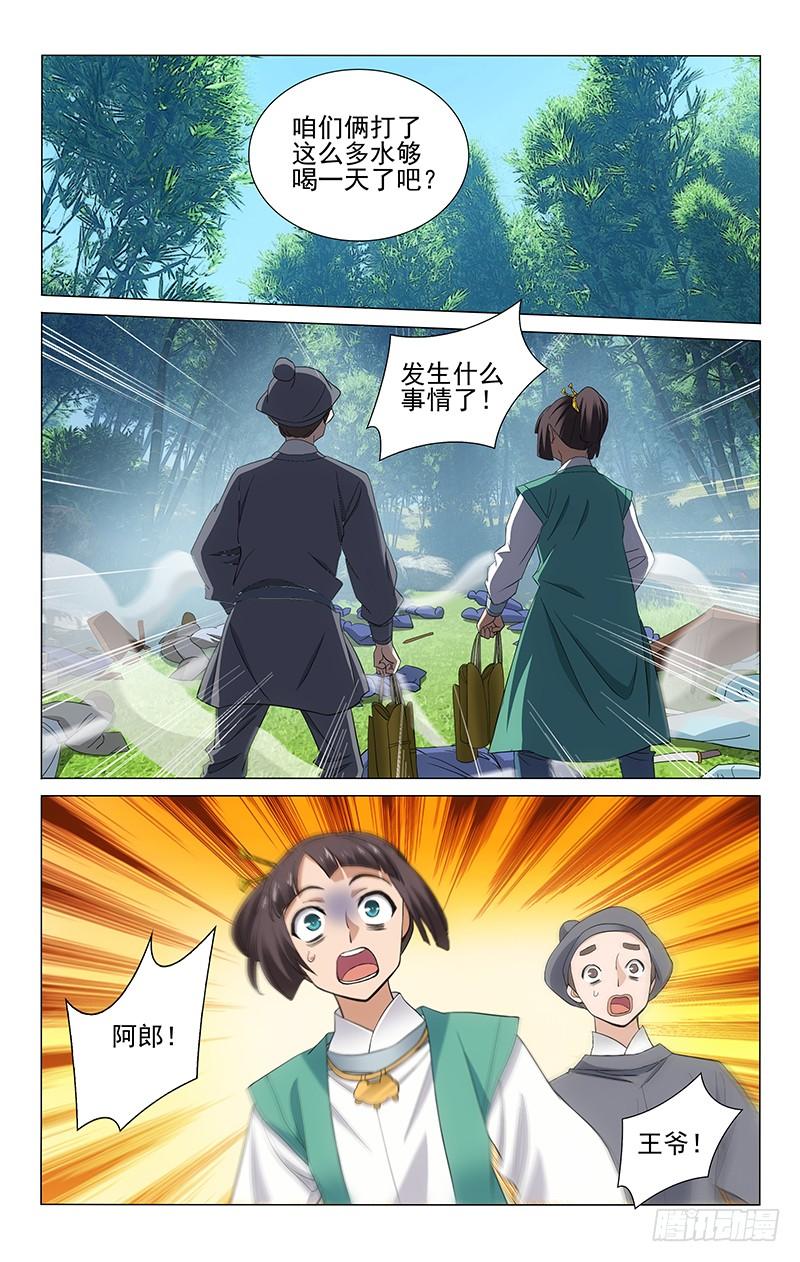 拾忆长安 • 王爷韩漫全集-256 妇人之仁不可取无删减无遮挡章节图片 