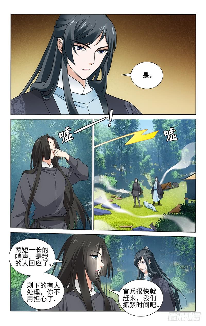 拾忆长安 • 王爷韩漫全集-256 妇人之仁不可取无删减无遮挡章节图片 