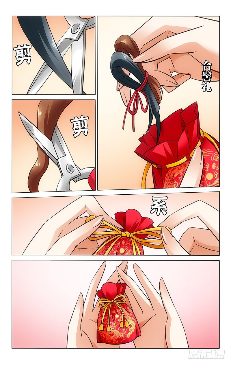 拾忆长安 • 王爷韩漫全集-027 夫妻仪式补完全无删减无遮挡章节图片 