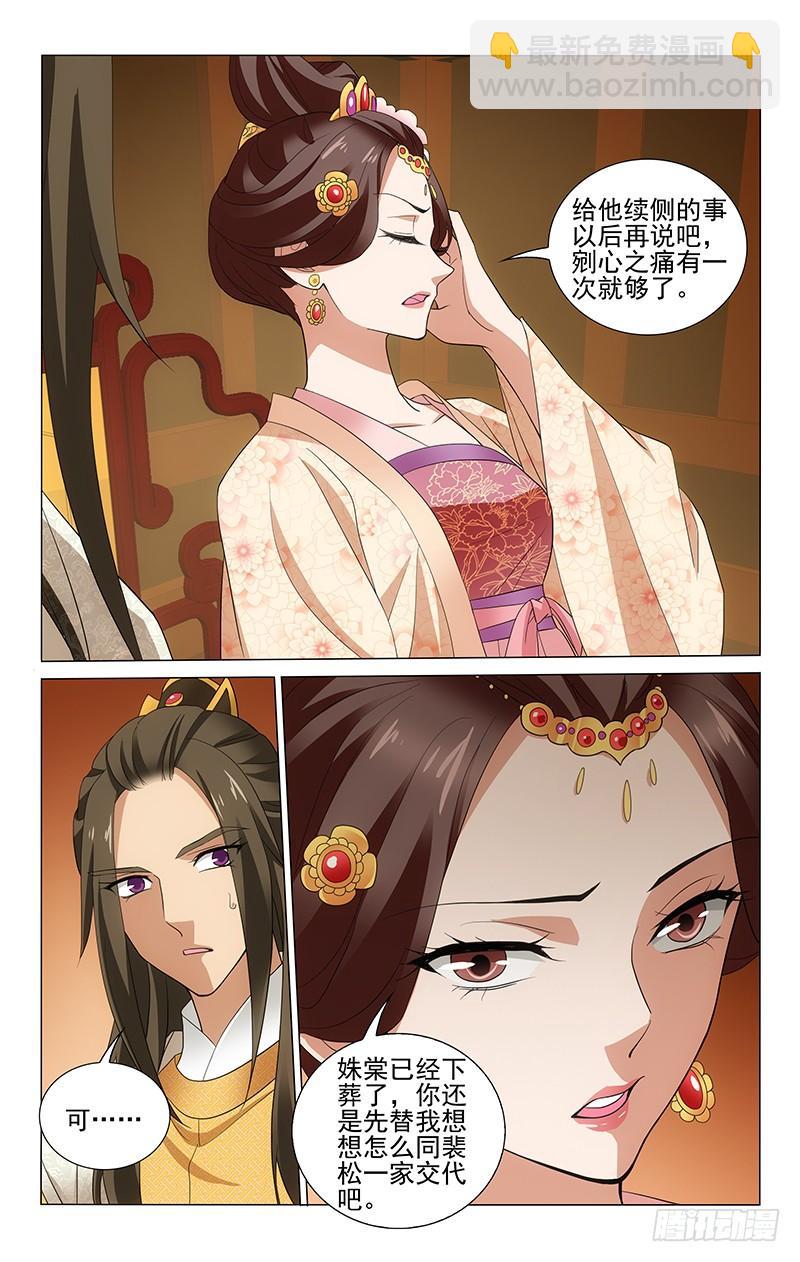 拾忆长安 • 王爷韩漫全集-257 外伤好医心难愈无删减无遮挡章节图片 