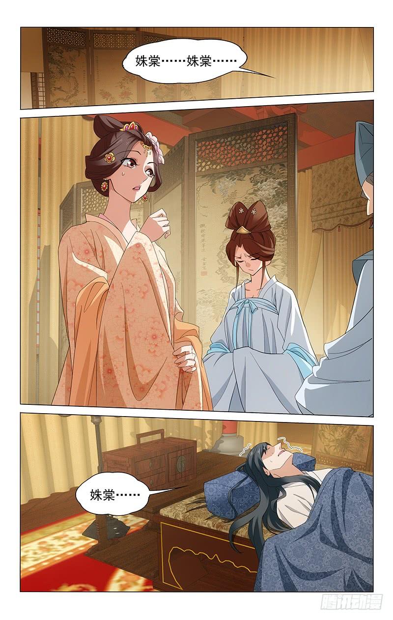 拾忆长安 • 王爷韩漫全集-257 外伤好医心难愈无删减无遮挡章节图片 