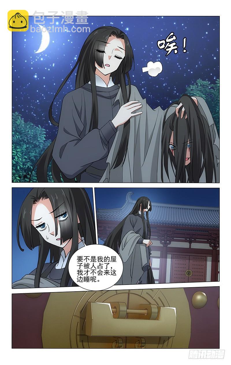 拾忆长安 • 王爷韩漫全集-259 别苑闹鬼勿靠近无删减无遮挡章节图片 