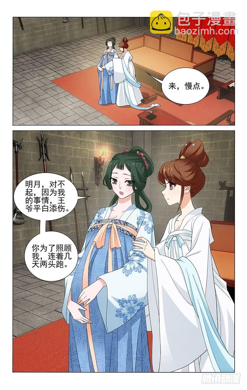 拾忆长安 • 王爷韩漫全集-259 别苑闹鬼勿靠近无删减无遮挡章节图片 