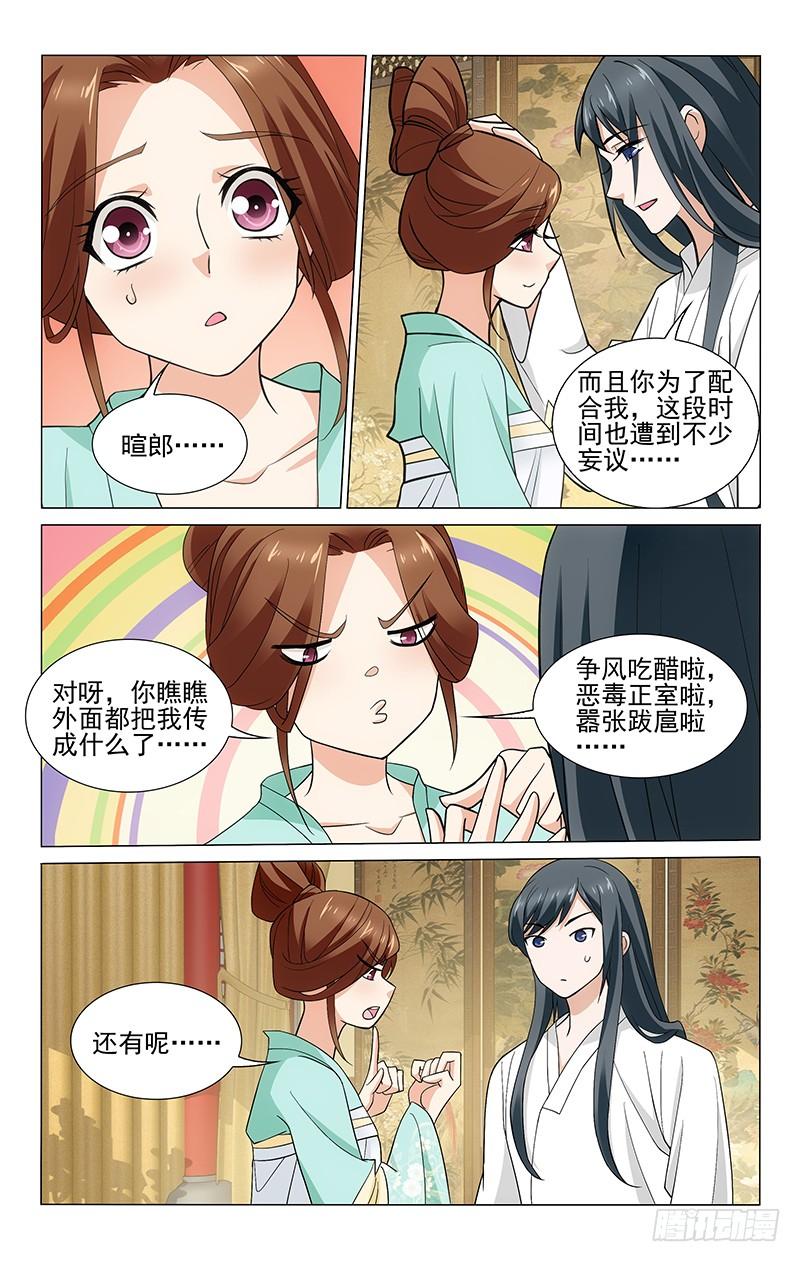 拾忆长安 • 王爷韩漫全集-260 伤口不痛是骗人无删减无遮挡章节图片 