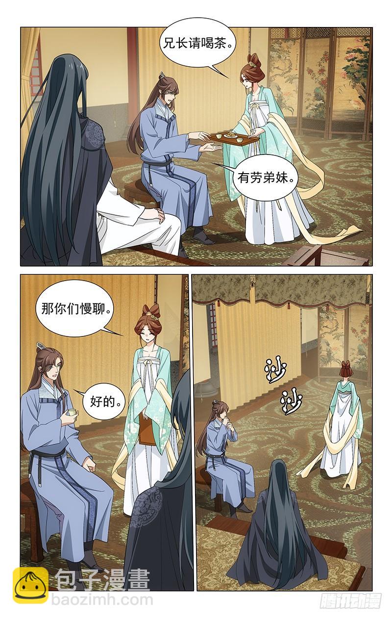 拾忆长安 • 王爷韩漫全集-261 欲言又止的传闻无删减无遮挡章节图片 