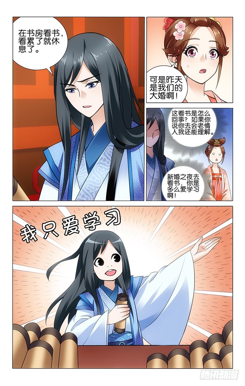 拾忆长安 • 王爷韩漫全集-028 彼此商榷有共鸣无删减无遮挡章节图片 