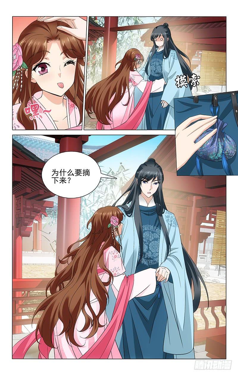 拾忆长安 • 王爷韩漫全集-268 边境造反难处理无删减无遮挡章节图片 