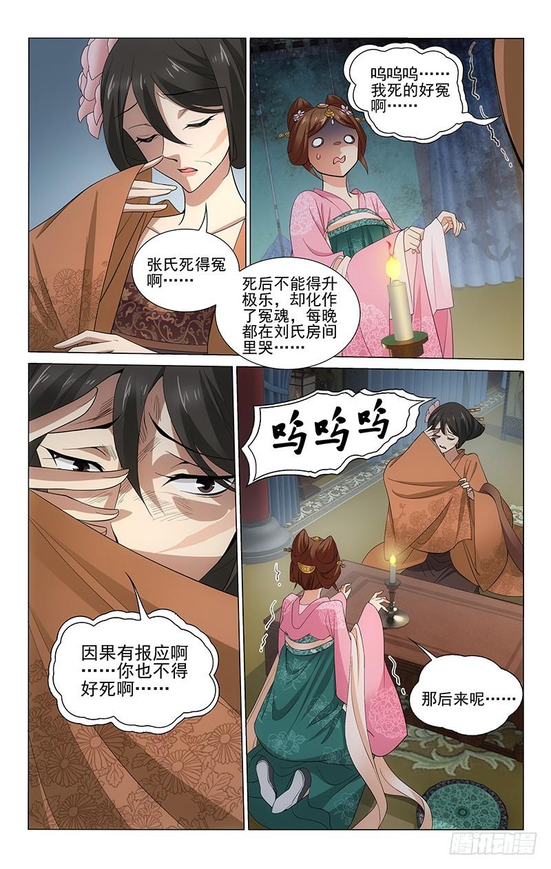 拾忆长安 • 王爷韩漫全集-269 重阳留宿公主府无删减无遮挡章节图片 