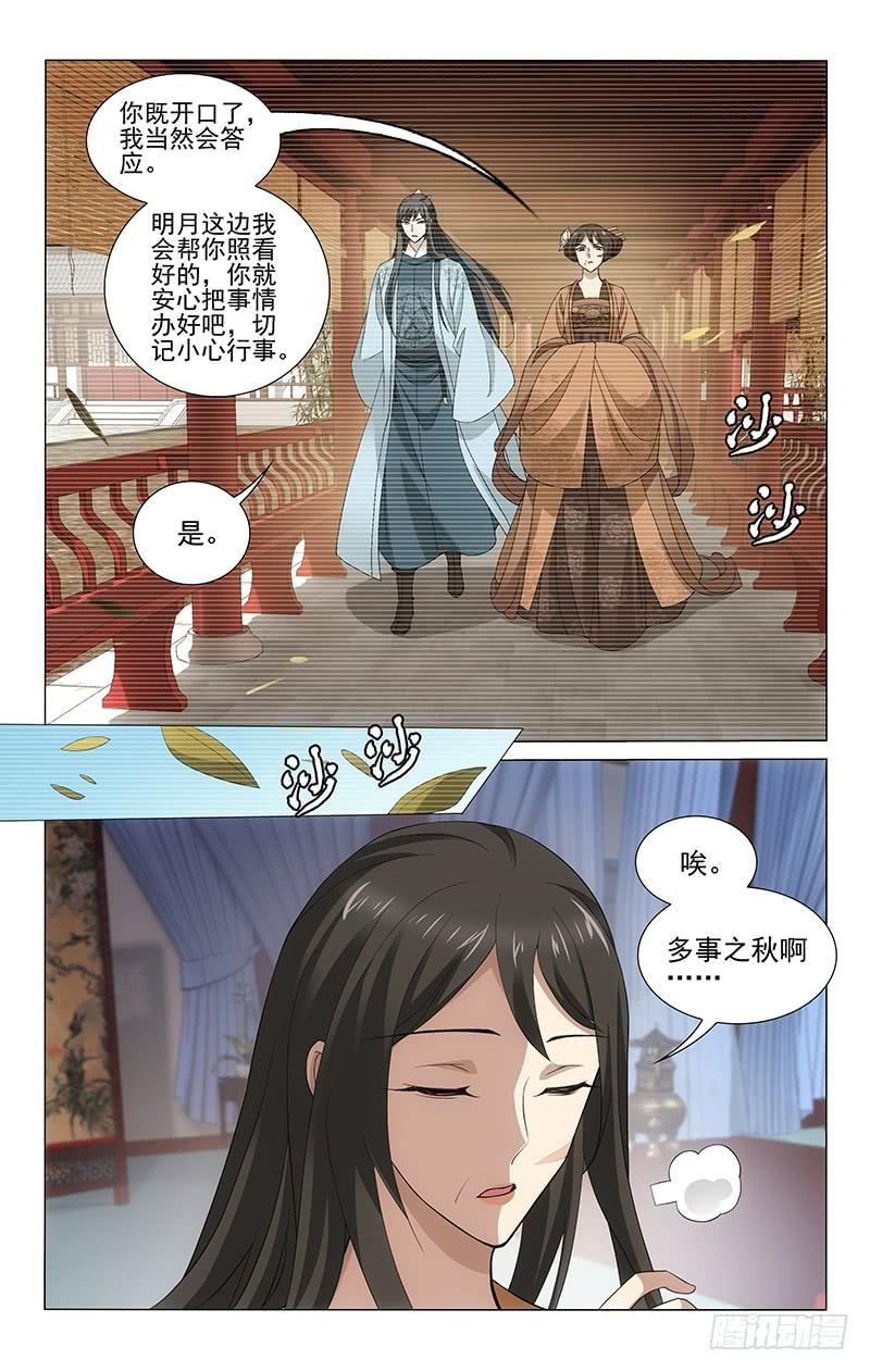 拾忆长安 • 王爷韩漫全集-270 一点就通惹人羡无删减无遮挡章节图片 