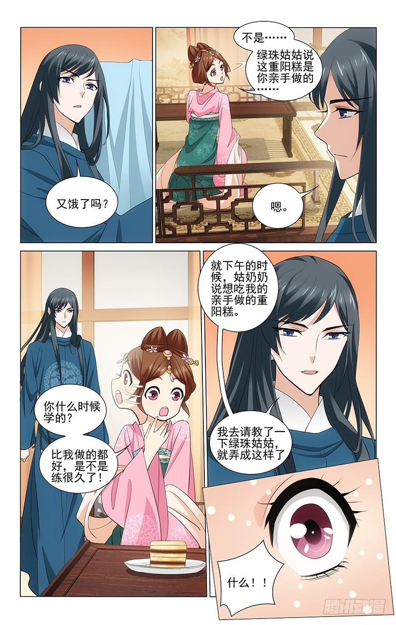 拾忆长安 • 王爷韩漫全集-270 一点就通惹人羡无删减无遮挡章节图片 