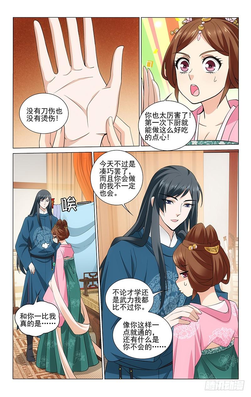 拾忆长安 • 王爷韩漫全集-270 一点就通惹人羡无删减无遮挡章节图片 