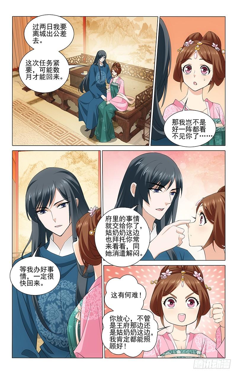 拾忆长安 • 王爷韩漫全集-270 一点就通惹人羡无删减无遮挡章节图片 