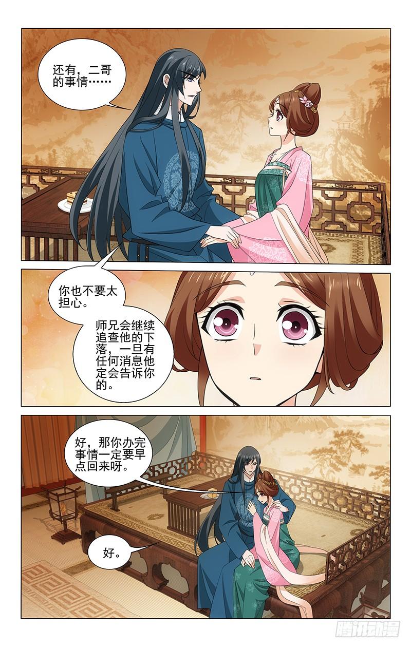 拾忆长安 • 王爷韩漫全集-270 一点就通惹人羡无删减无遮挡章节图片 