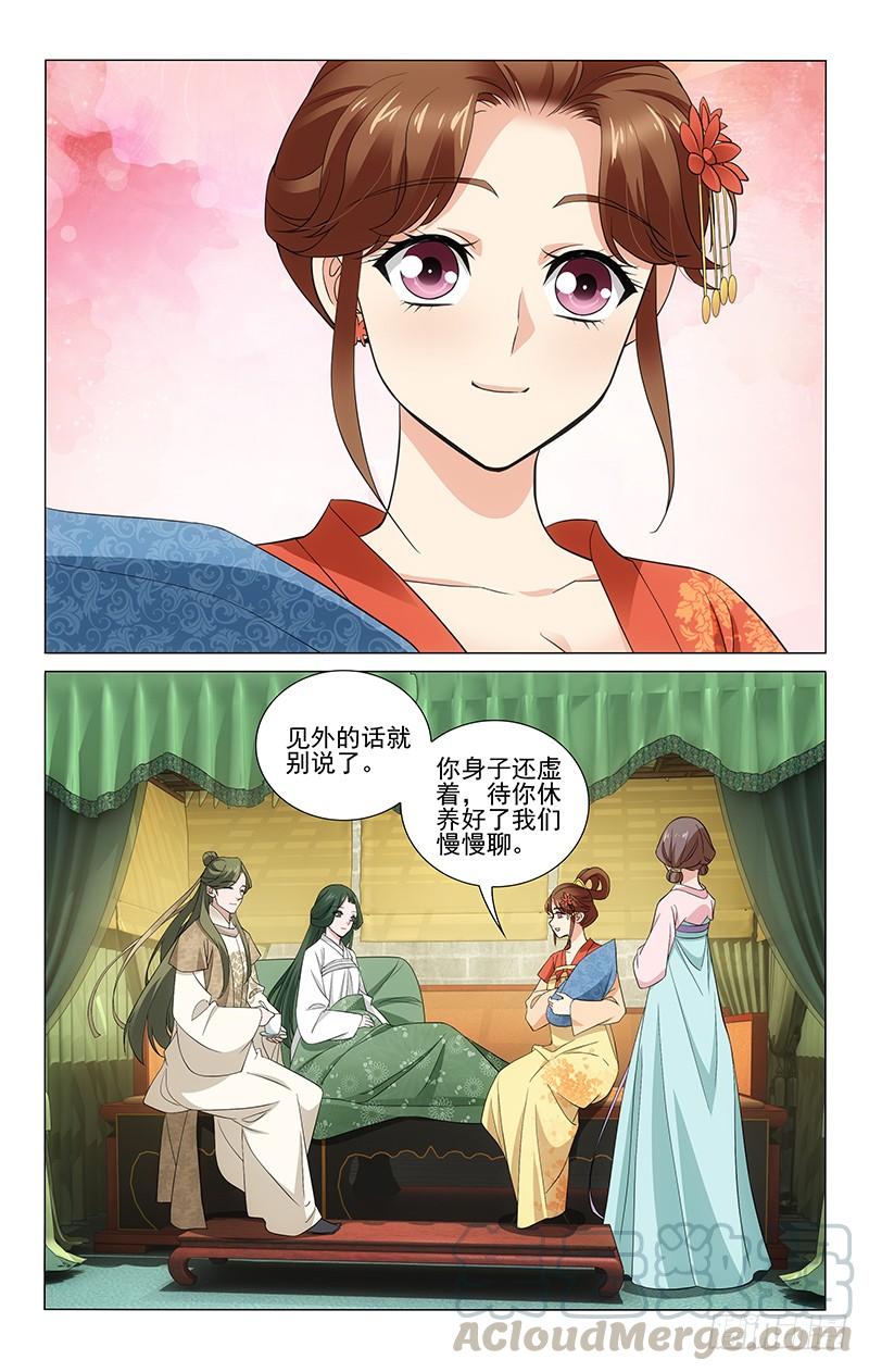 拾忆长安 • 王爷韩漫全集-272 柏赏姝棠喜得子无删减无遮挡章节图片 