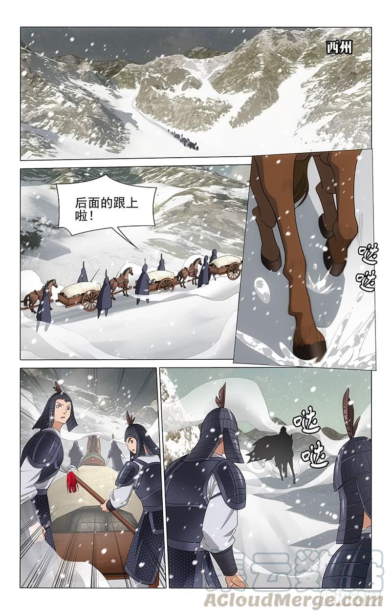 拾忆长安 • 王爷韩漫全集-274 天灾人祸棘事多无删减无遮挡章节图片 