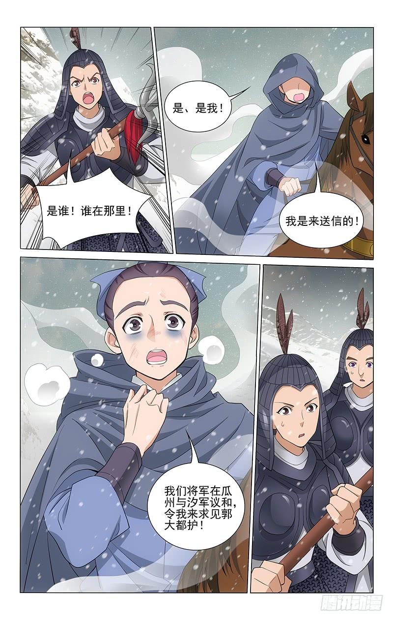 拾忆长安 • 王爷韩漫全集-274 天灾人祸棘事多无删减无遮挡章节图片 