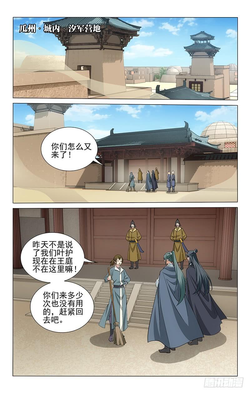 拾忆长安 • 王爷韩漫全集-274 天灾人祸棘事多无删减无遮挡章节图片 