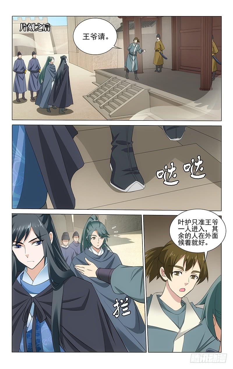 拾忆长安 • 王爷韩漫全集-274 天灾人祸棘事多无删减无遮挡章节图片 