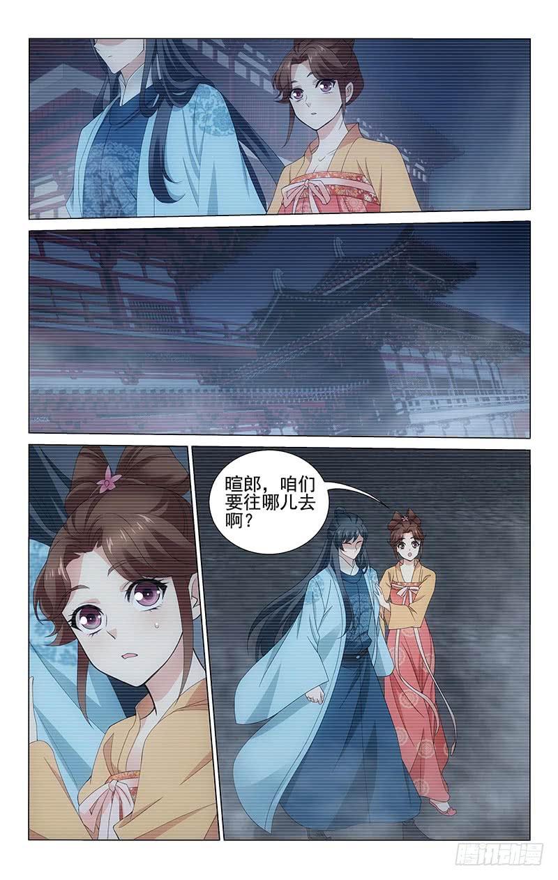 拾忆长安 • 王爷韩漫全集-276 相思入梦不见君无删减无遮挡章节图片 