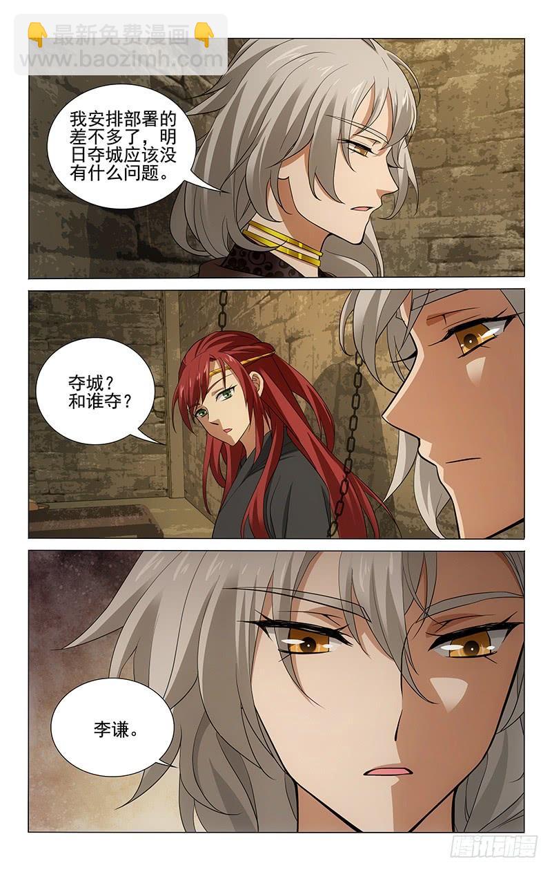 拾忆长安 • 王爷韩漫全集-277 地牢里的乐天派无删减无遮挡章节图片 